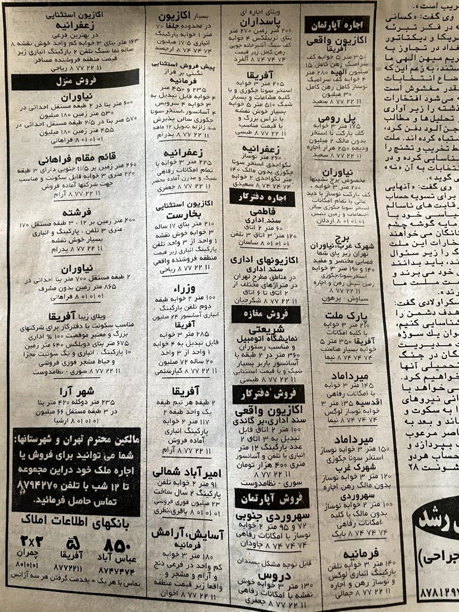 عکسی که حسِ اصحاب کهف را به مردم ایران می‌دهد