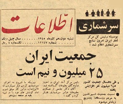 تهران در پایان عصر پهلوی چگونه شهری بود؟