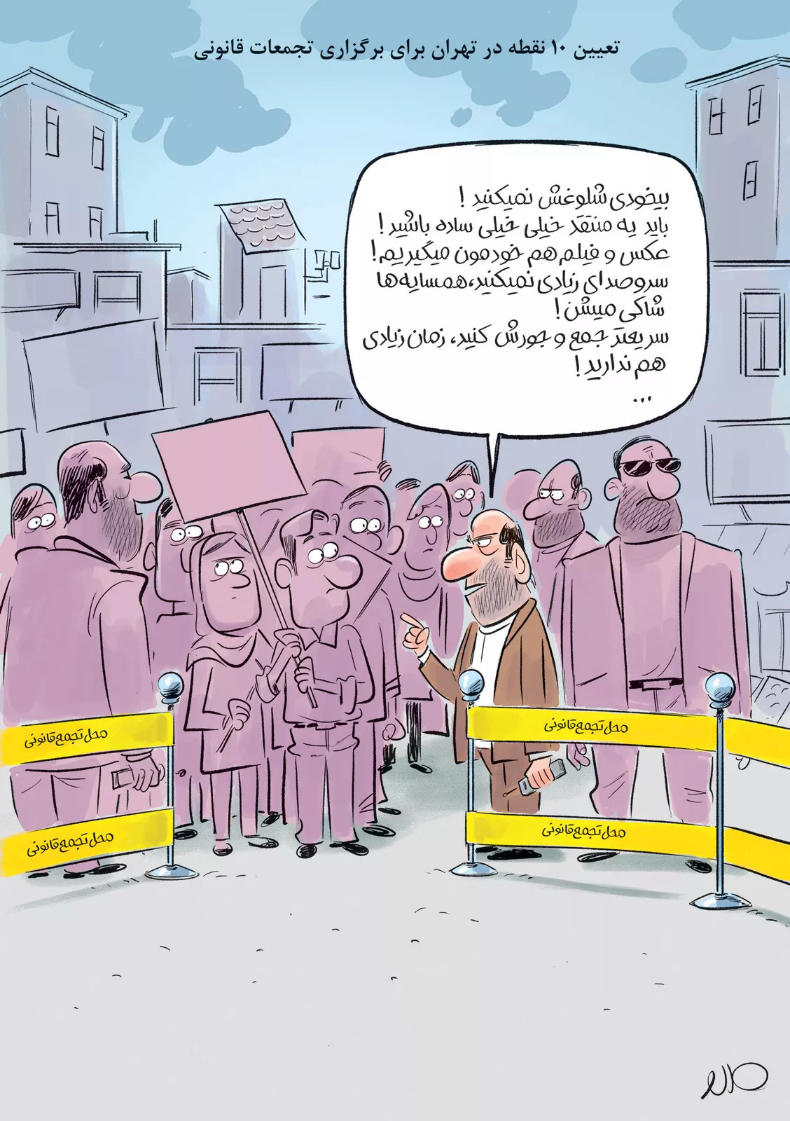 کاریکاتور