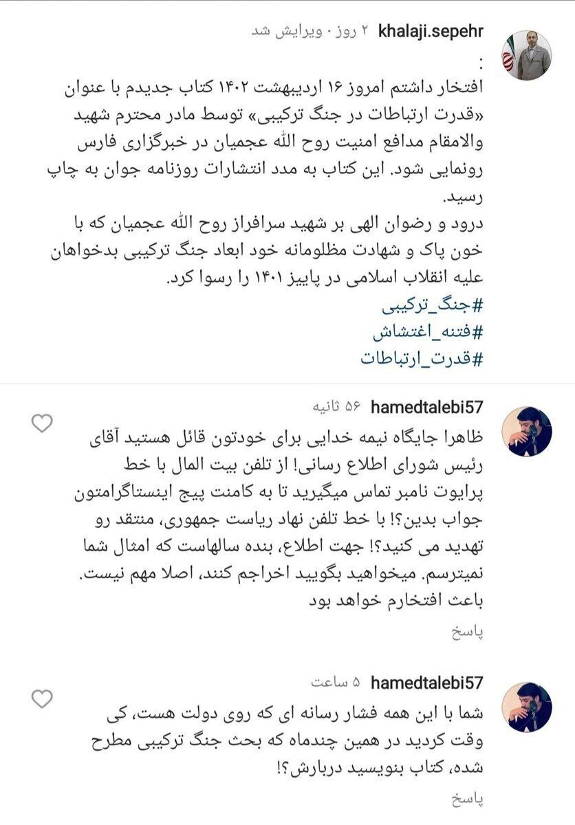 خط داغ اخبار روز سه‌شنبه ۱۹ اردیبهشت ۱۴۰۲
