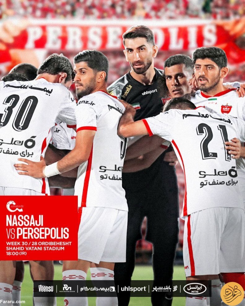 (عکس) پوستر ساده باشگاه پرسپولیس برای بازی با نساجی