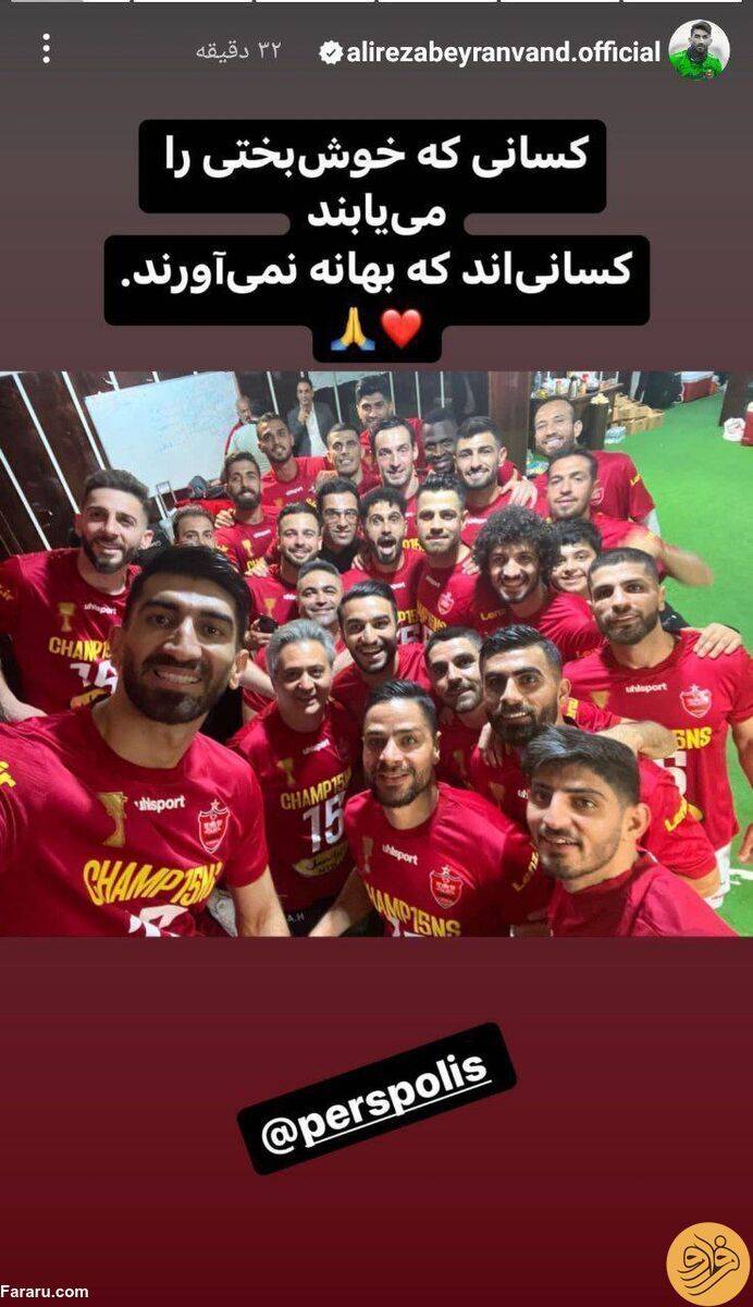 (عکس) کنایه جدید علیرضا بیرانوند به استقلالی‌ها