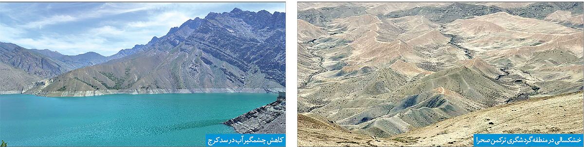 غافلگیری گردشگران در سد کرج