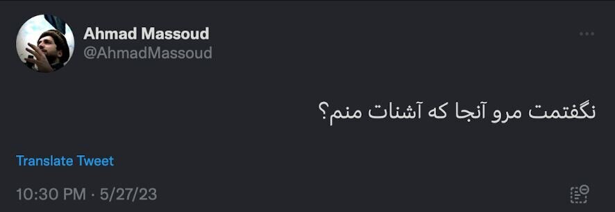احمد مسعود