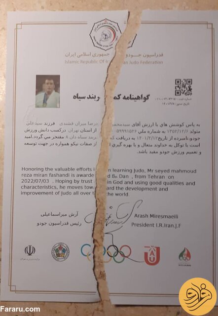 (عکس) اقدام خبرساز اسطوره جودو علیه آرش میراسماعیلی