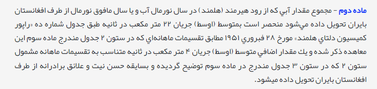 زیر و بم مناقشه تهران با طالبان بر سر حق‌آبه هیرمند // دروغ‌سازی‌های طالبان در موضوع حق‌آبه‌ هیرمند