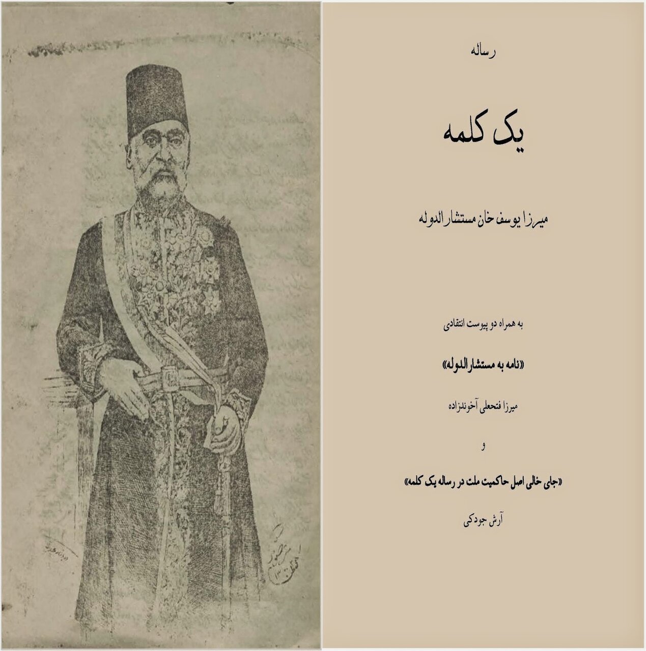 چگونه یک اندیشمند را با کتاب به قتل رساندند/ در آستانه‌ی یک بحران و گسست تمدنی هستیم/ درگیری اصلی و خطرناک دولت با مردم کجاست؟