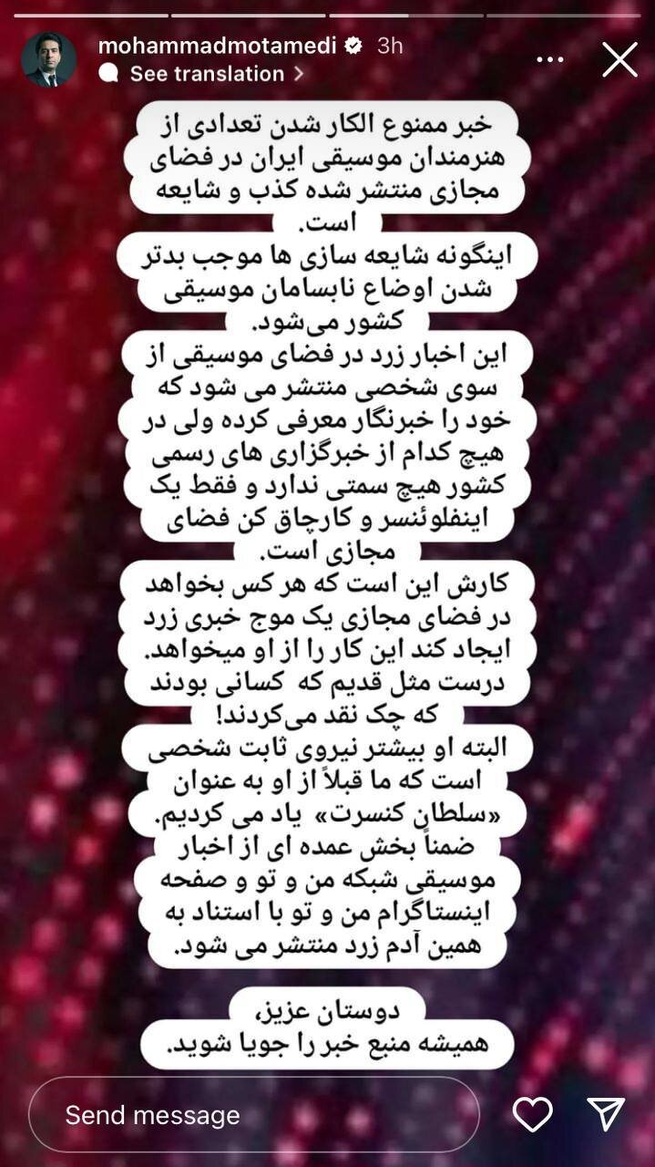 واکنش تند محمد معتمدی به ادعای ممنوع الکار شدن تعدادی از خواننده‌ها