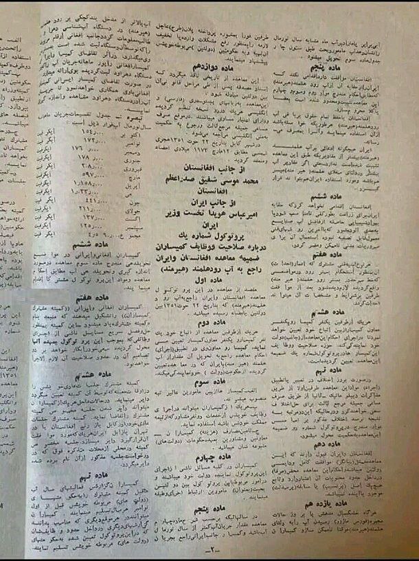 خط داغ اخبار روز سه‌شنبه ۲ خرداد ۱۴۰۲
