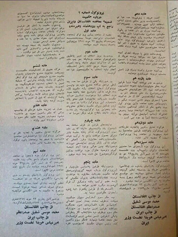 خط داغ اخبار روز سه‌شنبه ۲ خرداد ۱۴۰۲