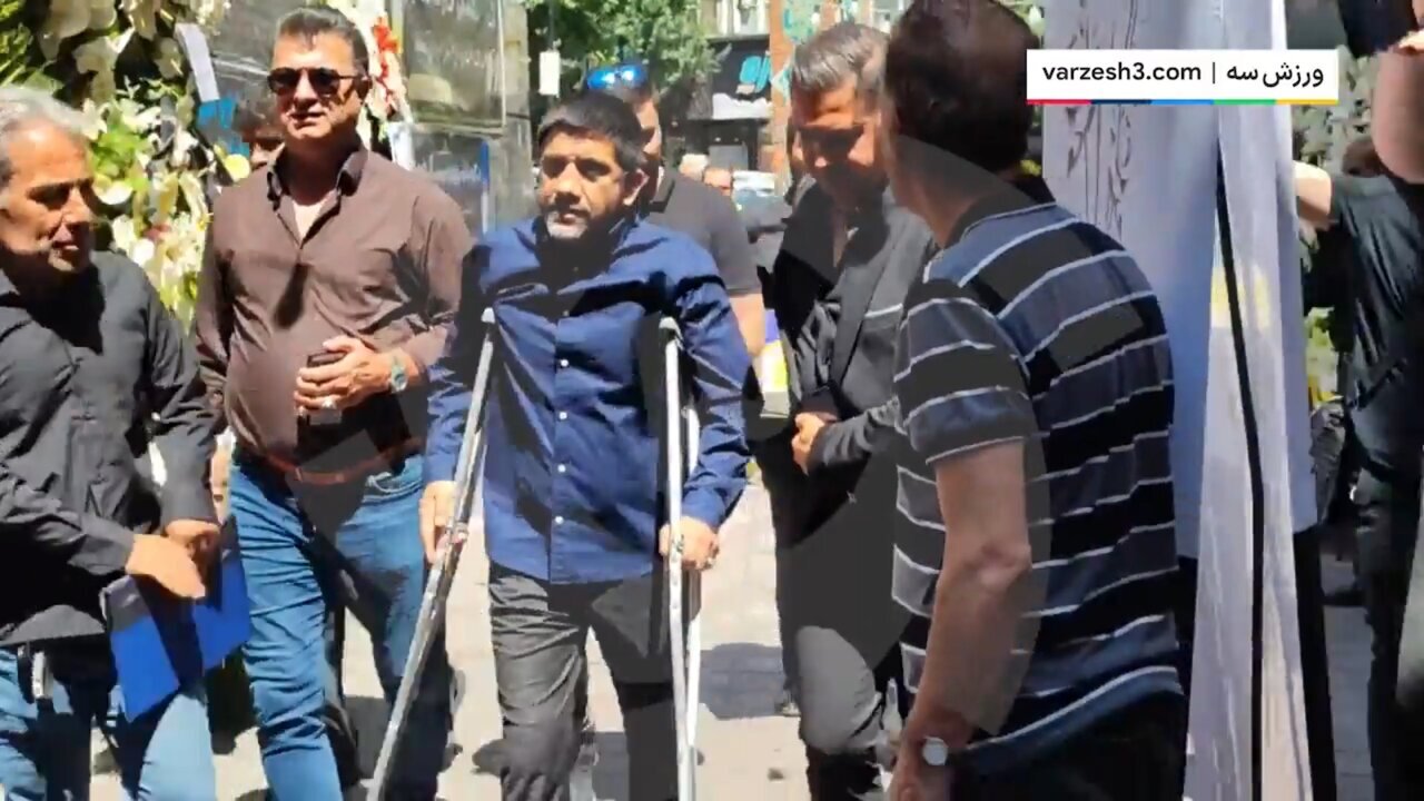 (عکس) علیرضا دبیر با عصا در مراسم خواهر امیر قلعه‌نویی