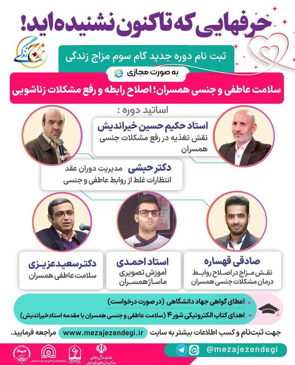 (تصویر) تبلیغ خبرساز دوره زناشویی و آموزش تصویری ماساژ همسران