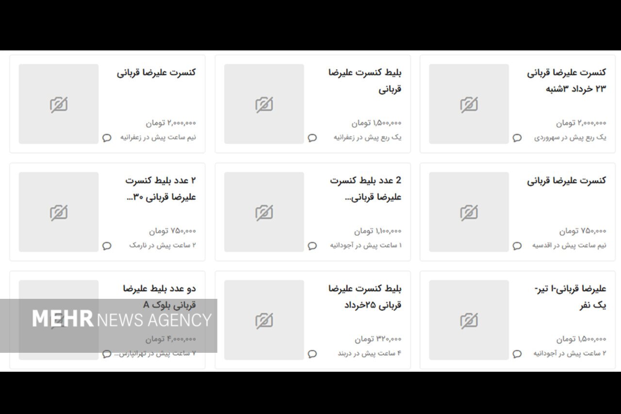 ماجرای بلیت ۴ میلیون تومانی کنسرت علیرضا قربانی