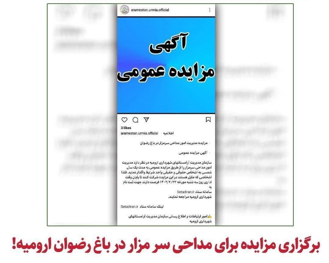 خط داغ اخبار روز چهارشنبه ۲۴ خرداد ۱۴۰۲