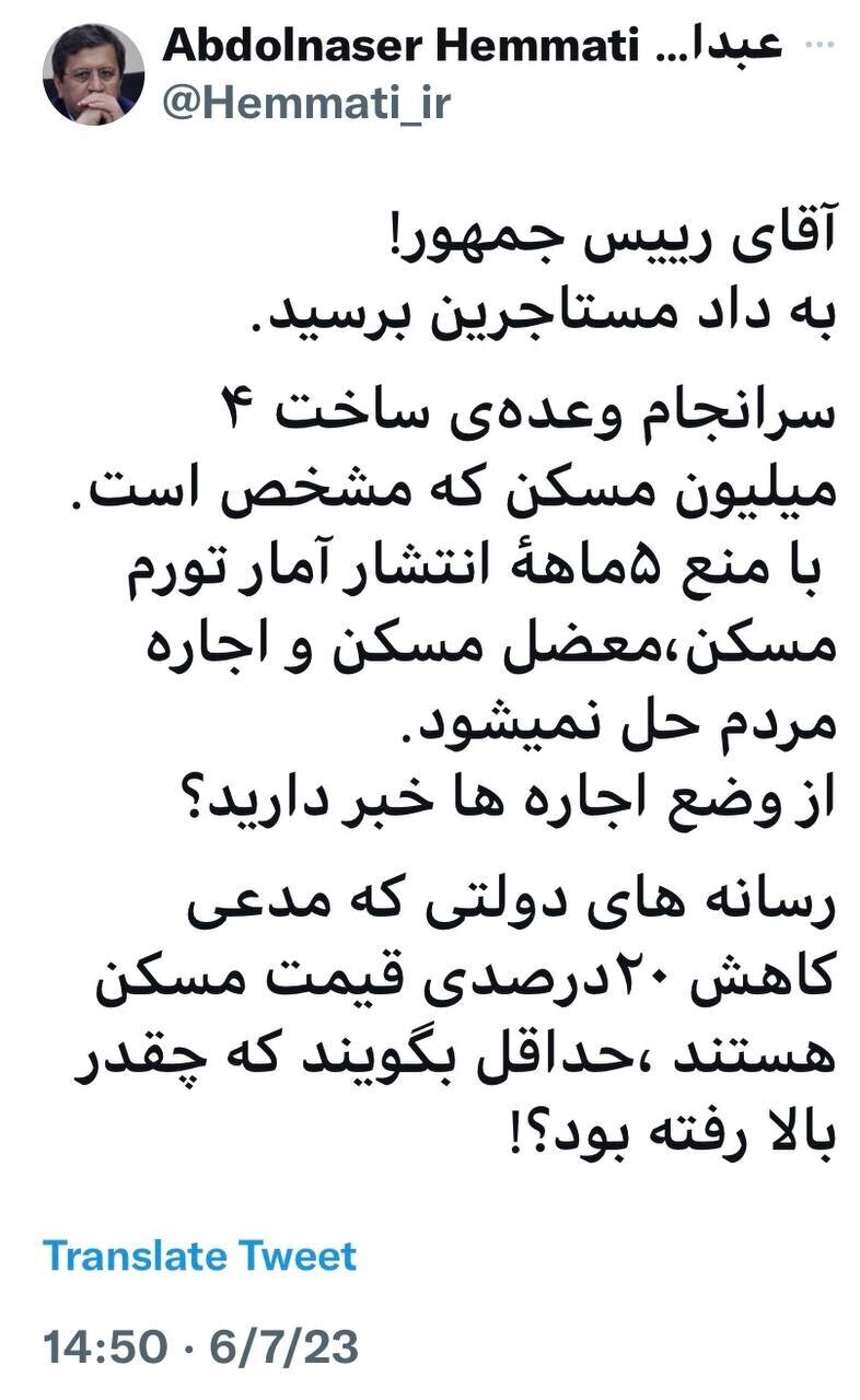 همتی: آقای رییس جمهور! به داد مستاجرین برسید / از وضع اجاره‌ها خبر دارید؟