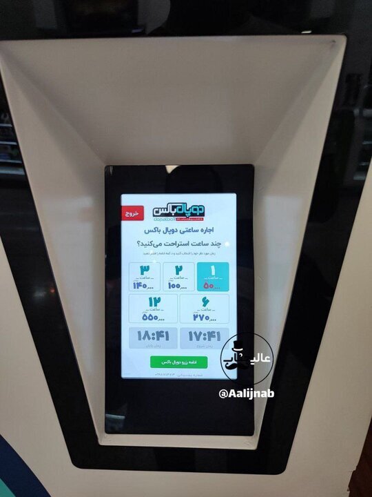 (تصاویر) اتاق استراحت‌های جدید مهرآباد به سبک فرودگاه معروف جهان