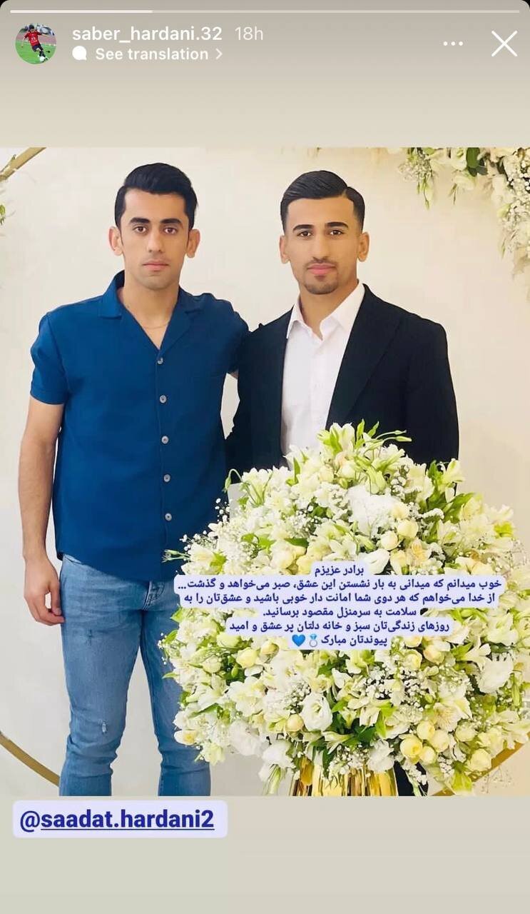 (تصویر) یک استقلالی داماد شد