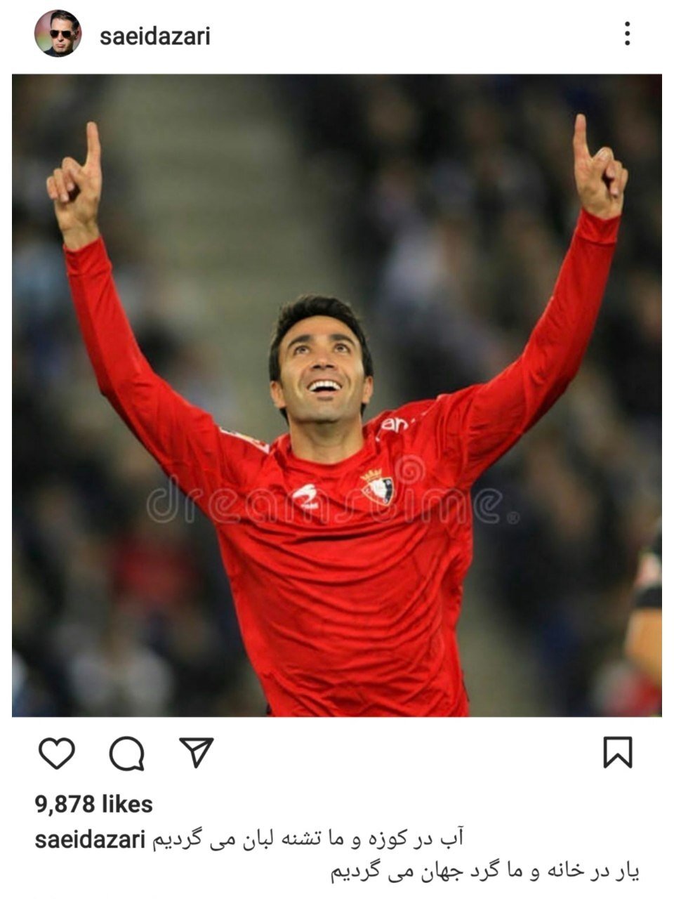 (عکس) سعید آذری به حمایت از نکونام برخاست