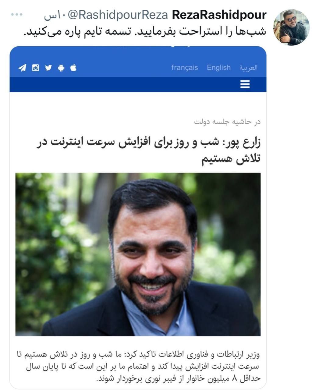 خط داغ اخبار روز چهارشنبه ۳۱ خرداد ۱۴۰۲