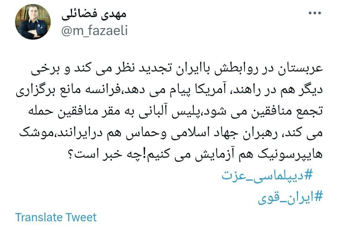 پیام‌های مثبت عربستان، آمریکا، فرانسه، آلبانی به ایران، چه خبر‌هایی است؟