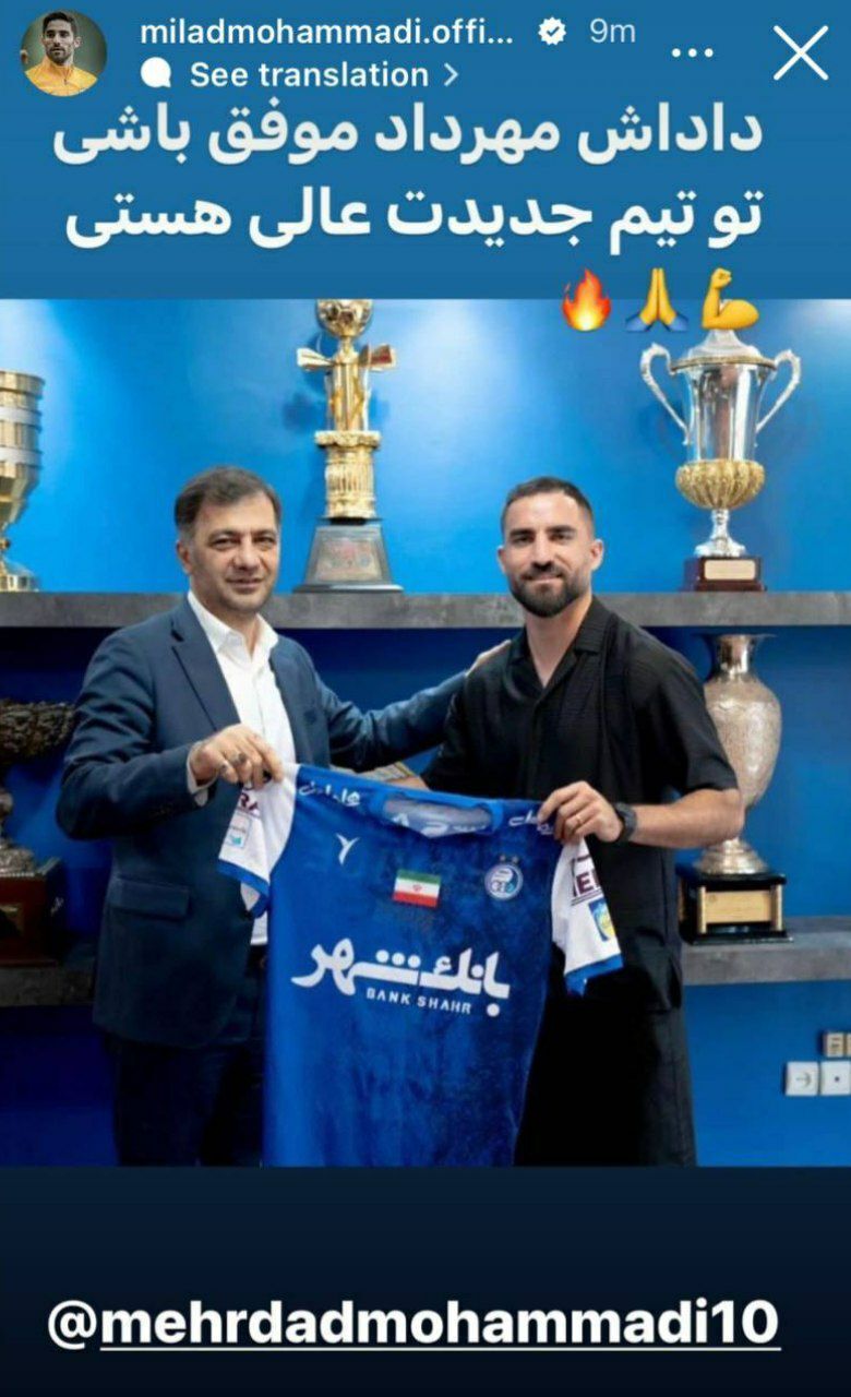 اولین تبریک به بمب استقلال، از طرف برادر جان