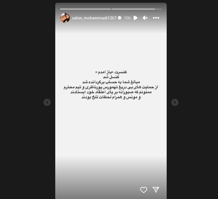 تهمورس پورناظری پای گروهش ایستاد؛ حضور کدام هنرمند باعث لغو کنسرت شد؟