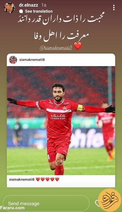 (عکس) کنایه همسر سیامک نعمتی به باشگاه پرسپولیس!