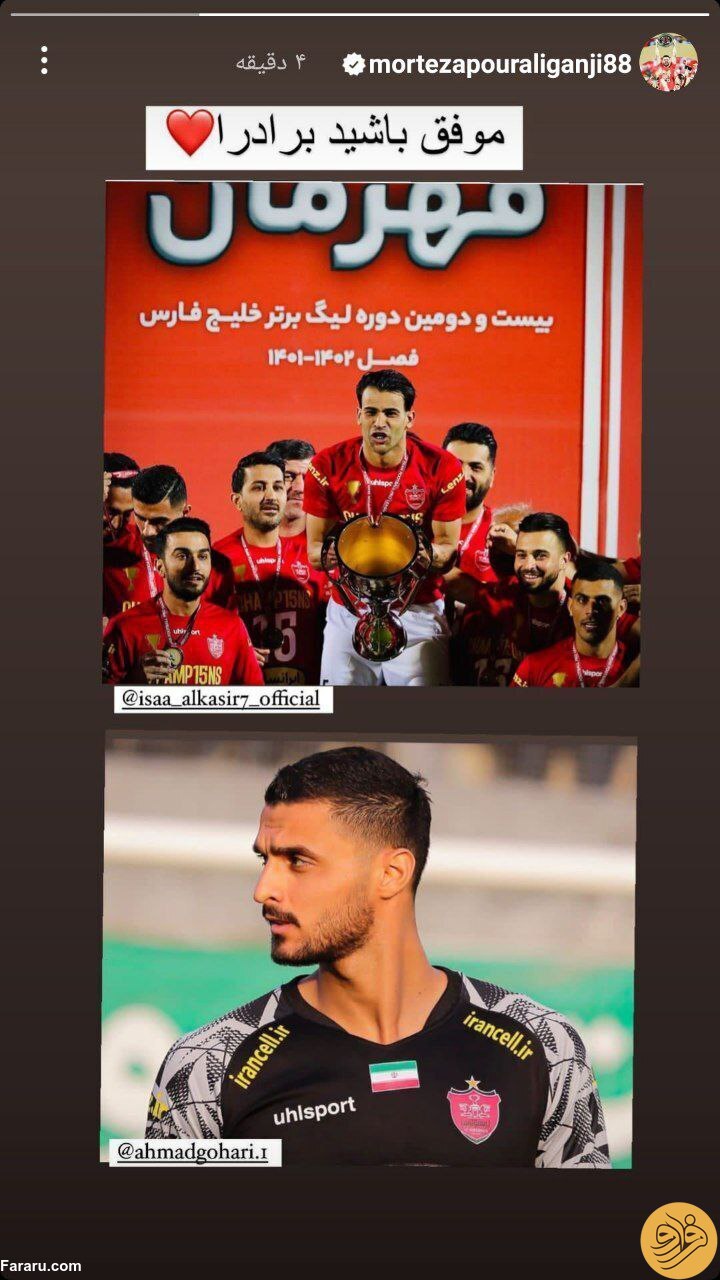 (عکس) واکنش اینستاگرامی مرتضی پورعلی‌گنجی به جدایی عیسی آل‌کثیر
