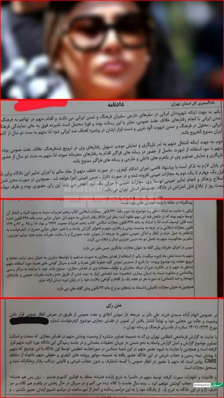صدور حکم دادگاه «آزاده صمدی» به دلیل کشف حجاب