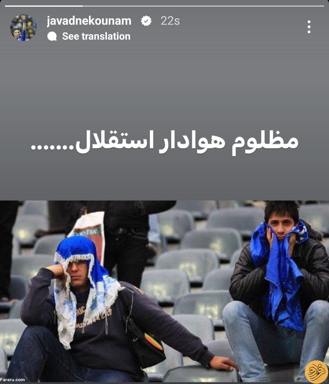 (عکس) استوری ۳ کلمه‌ای و نگران کننده جواد نکونام