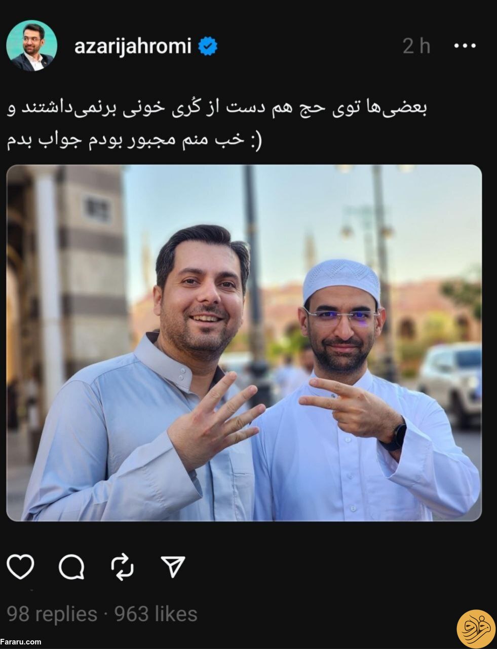 (عکس) کری دوباره آذری‌جهرمی برای استقلالی‌ها