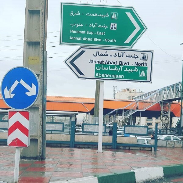 جنت آباد، موقوفات ماندگارنظام مافی