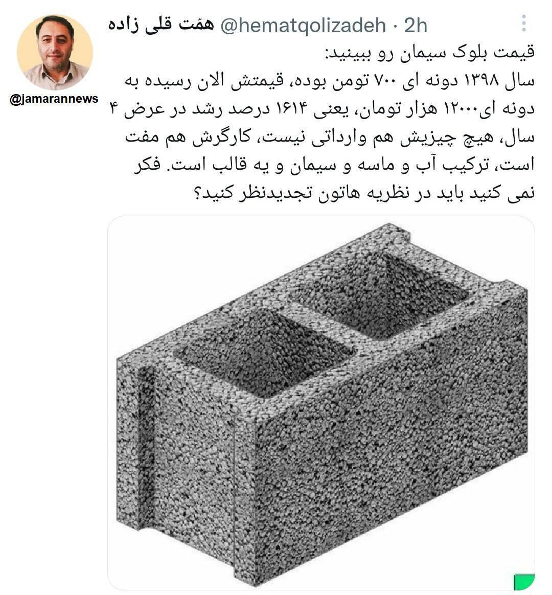 خط داغ اخبار روز یکشنبه ۲۵ تیر ۱۴۰۲