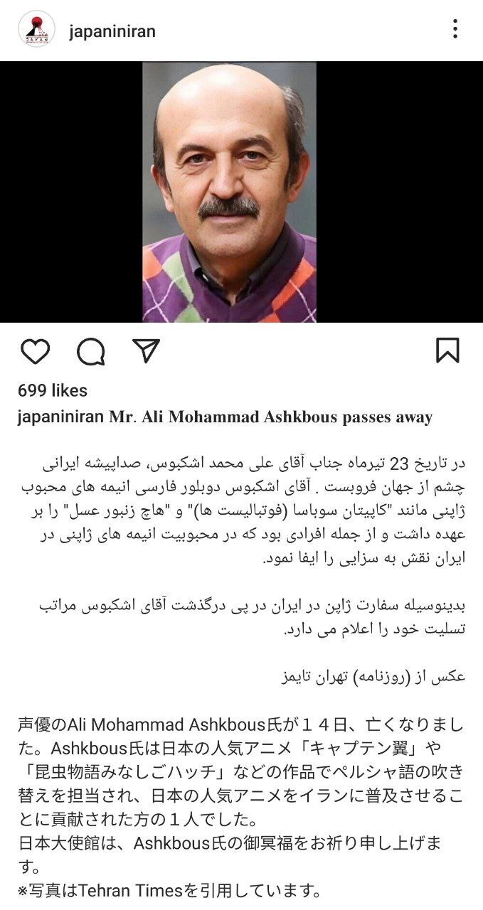 علی محمد اشکبوس