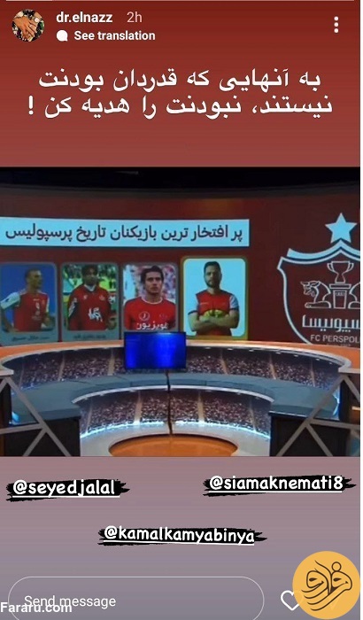 (عکس) استوری خبرساز دیگری از همسر سیامک نعمتی