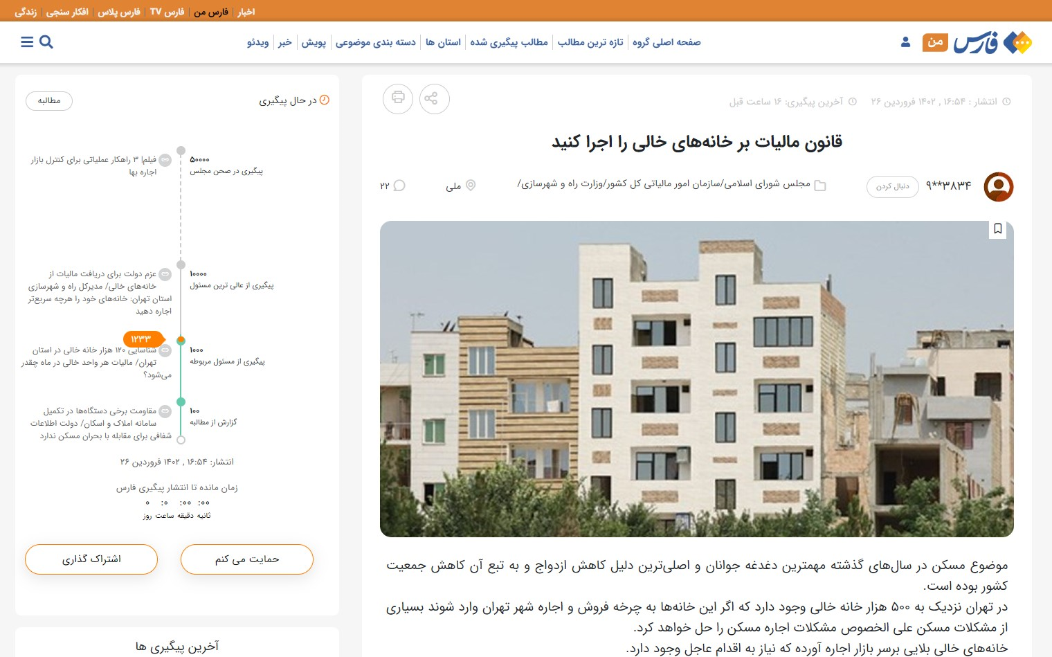 چرا قانون مالیات برخانه‌های خالی اجرا نمی‌شود؟