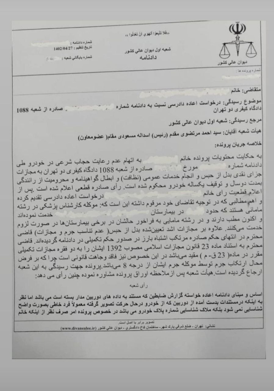 توقیف خودرو به‌خاطر بی‌حجابی، غیرقانونی است؟