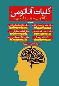 آشنایی اولیه با رشته علوم آزمایشگاهی