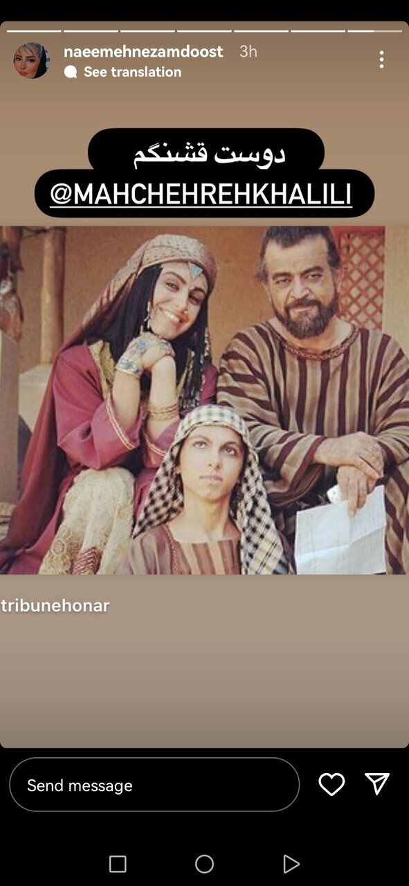 نعیمه نظام دوست