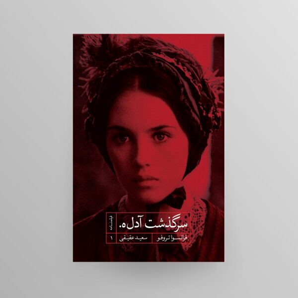 «زنانِ شیفته» در روابط عاشقانه چه مشکلاتی دارند؟