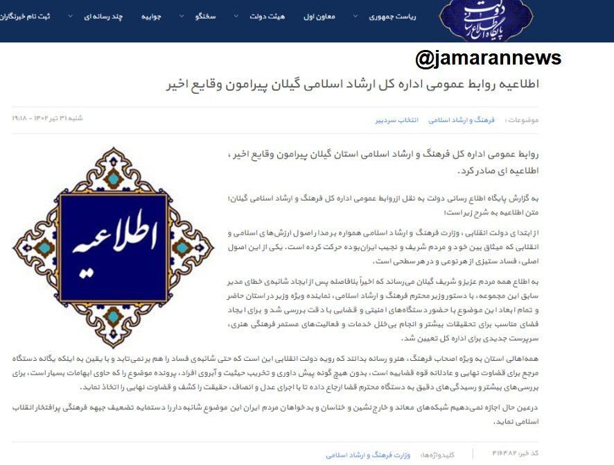 اولین واکنش رسمی به ماجرای رضا ثقتی