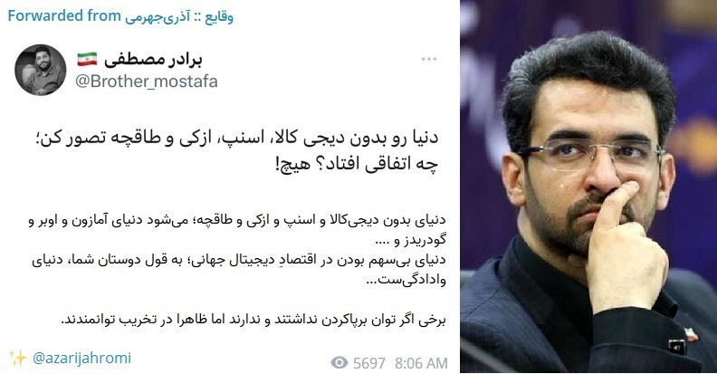 آذری جهرمی: دنیای بدون دیجی کالا و اسنپ و ازکی و طاقچه، می‌شود دنیای آمازون و اوبر و گودریدز