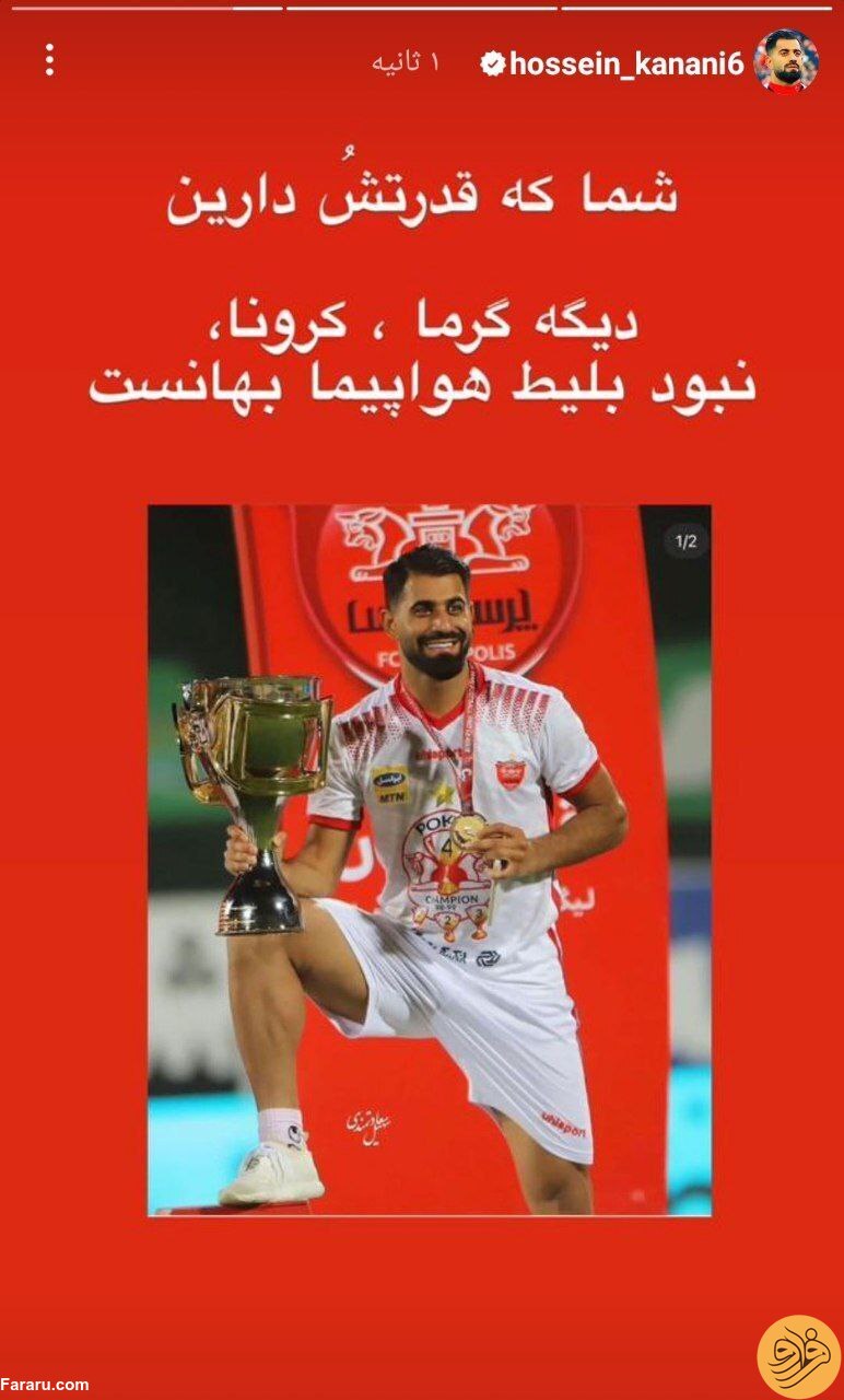 کنایه محمد حسین کنعانی زادگان به تعویق مسابقات لیگ برتر