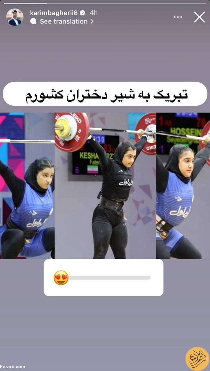 استوری خاص کریم باقری در اینستاگرام برای دختران ایران