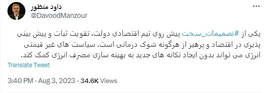 داوود منظور
