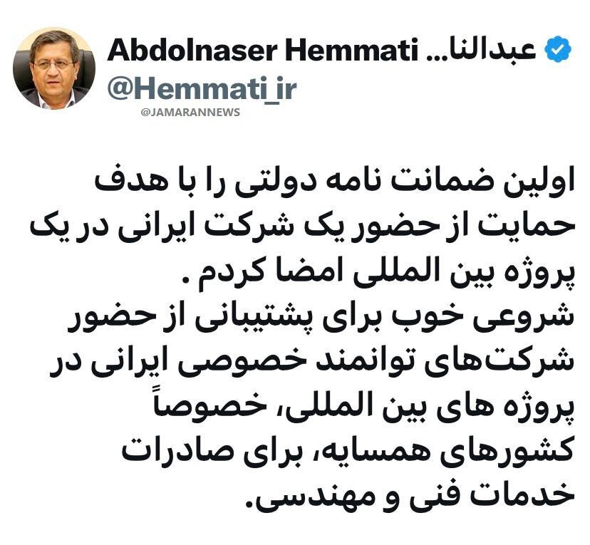 خبر مهم همتی برای بخش خصوصی ایران