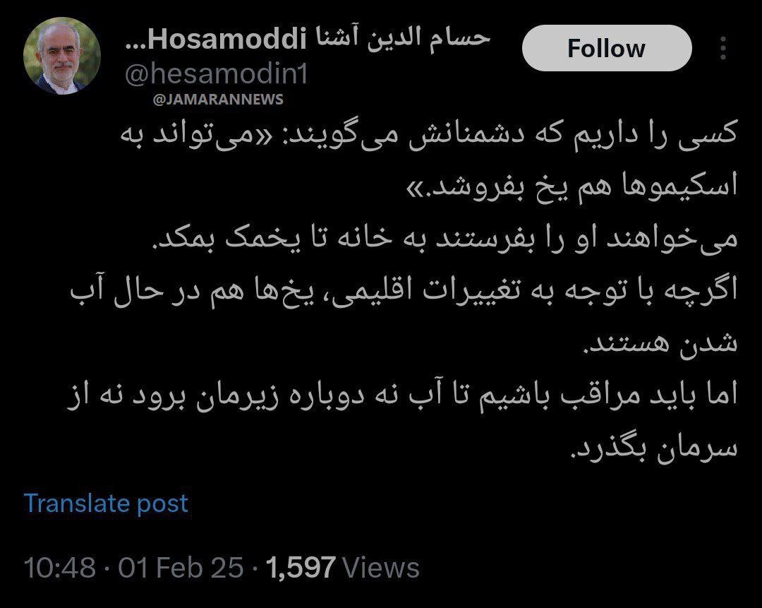 کنایه عجیب حسام‌الدین آشنا به افرادی که برای برکناری ظریف تلاش می کنند