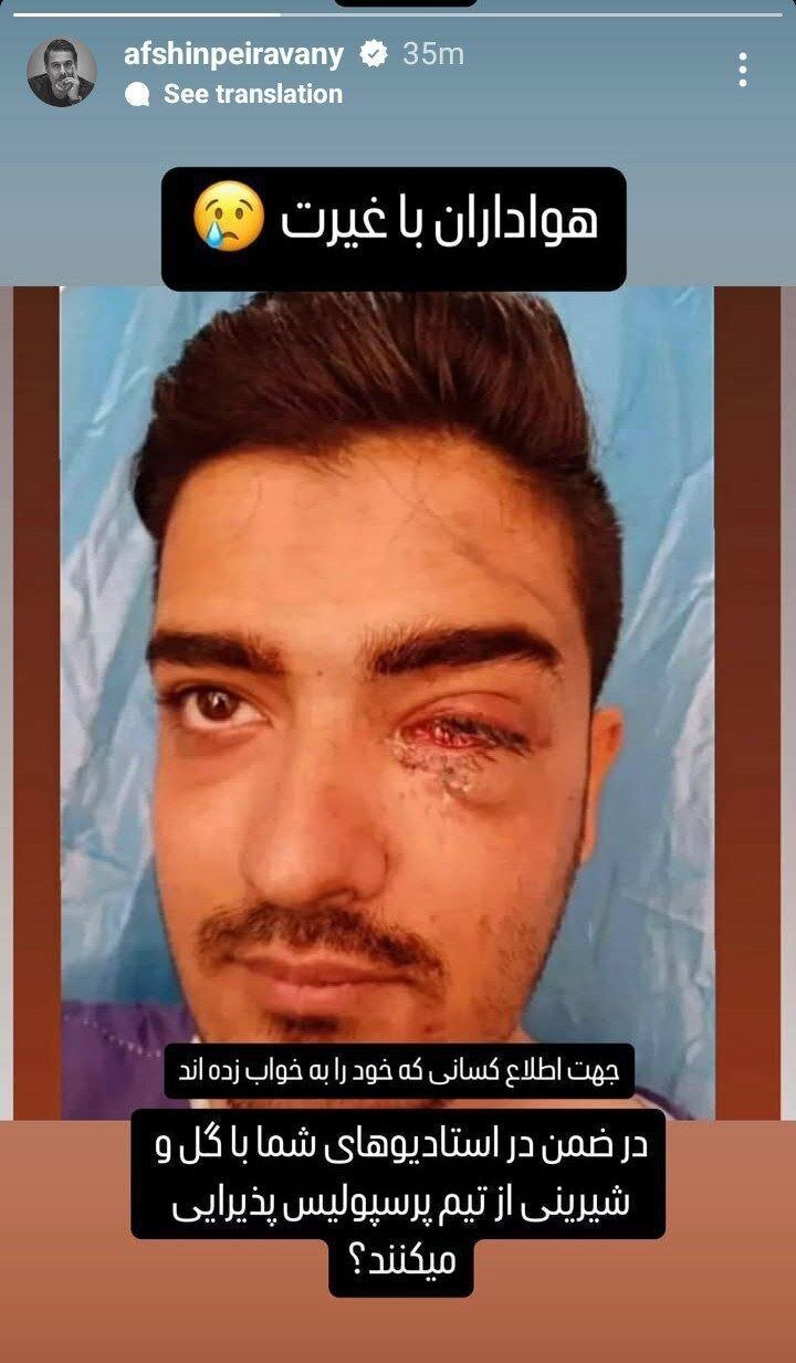 طعنه پیروانی به تراکتوری‌ها با عکس هوادار نابینای پرسپولیسی