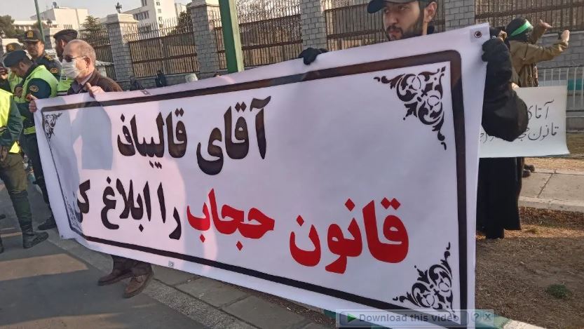 شعار علیه سران قوا در تجمع امروز در کنار ساختمان مجلس