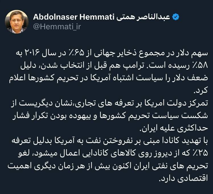 واکنش همتی به آغاز جنگ تجاری ترامپ ///